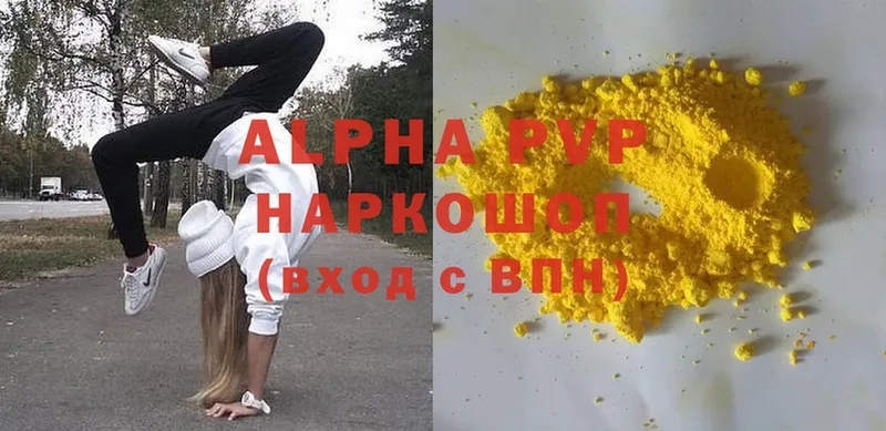 A-PVP СК  наркотики  Котельниково 